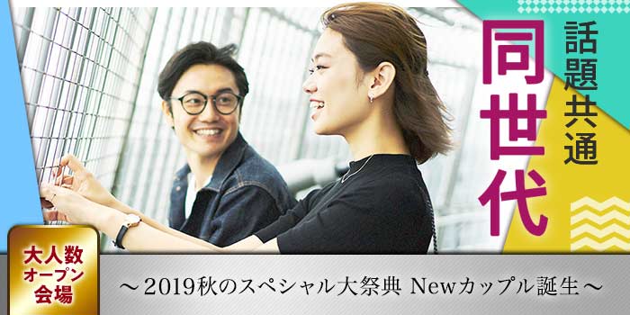 池袋会場のパーティー結果報告