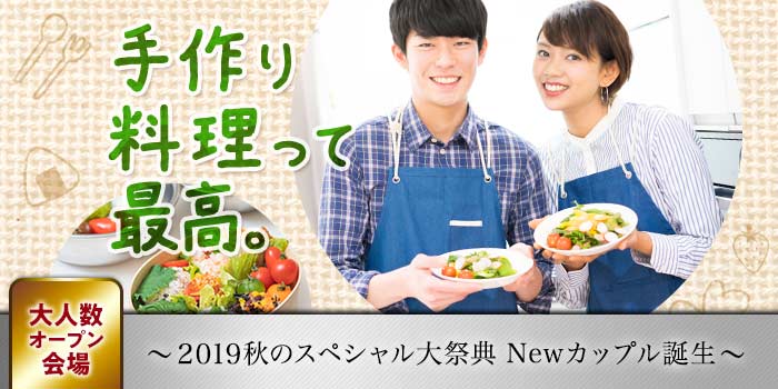 手作り料理って最高