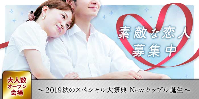 郡山会場のパーティー結果報告