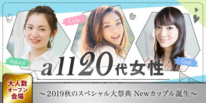 名古屋1会場のパーティー結果報告