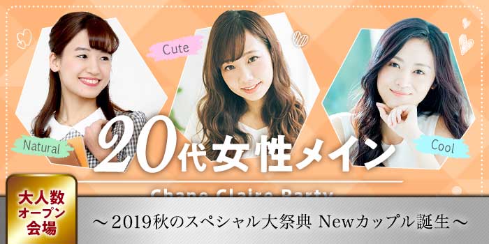 小倉会場のパーティー結果報告