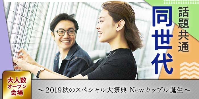 鹿児島会場のパーティー結果報告