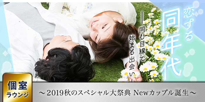 浜松個室会場のパーティー結果報告