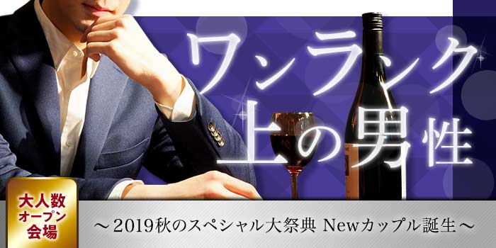 ワンランク上の男性