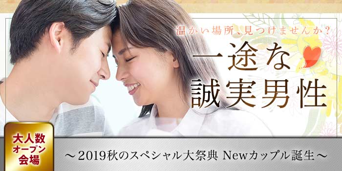 滋賀会場のパーティー結果報告