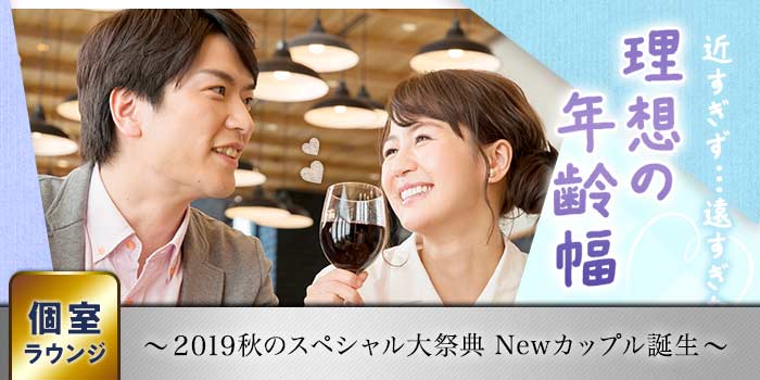 横浜個室会場のパーティー結果報告