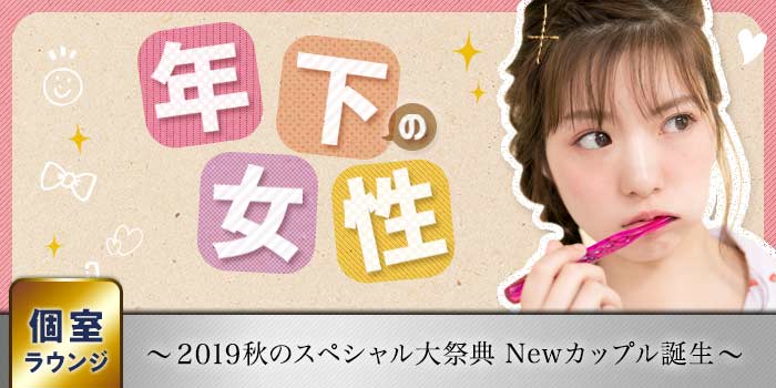 大阪個室会場のパーティー結果報告