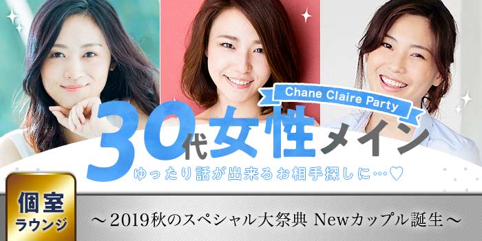 30代女性メイン