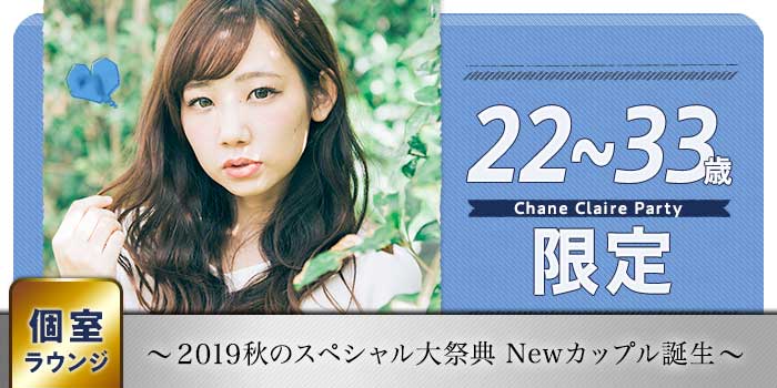大宮個室1会場のパーティー結果報告