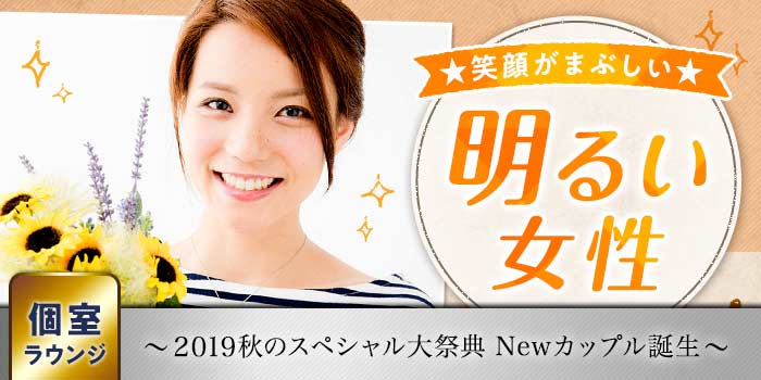 明るい女性