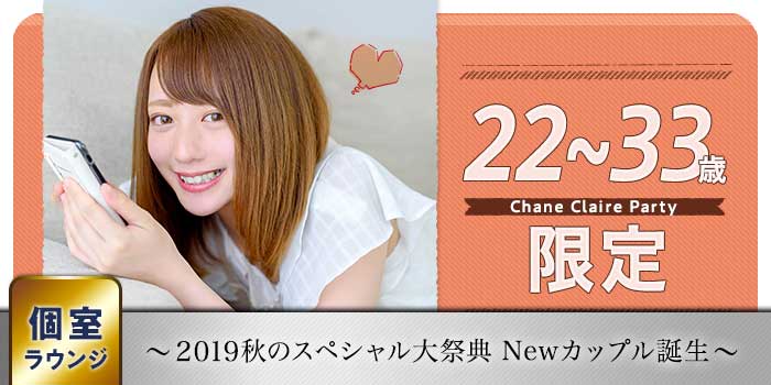 名古屋個室会場のパーティー結果報告
