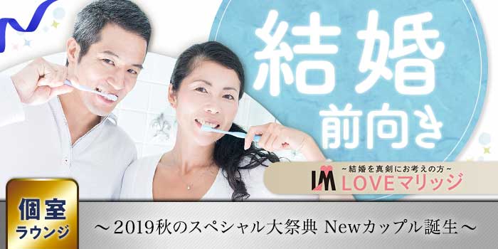 千葉個室会場のパーティー結果報告