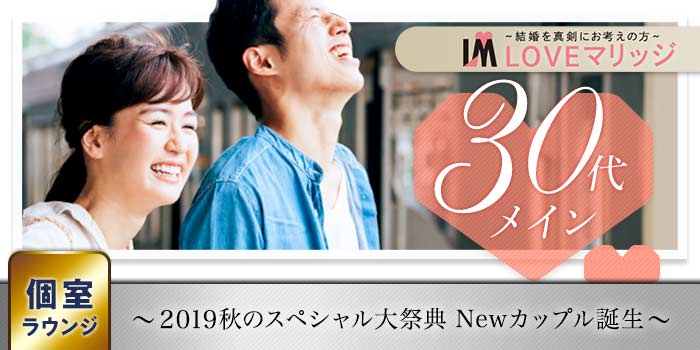 浜松個室会場のパーティー結果報告