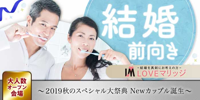 長野会場のパーティー結果報告
