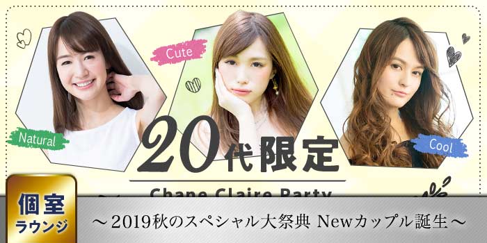 20代限定