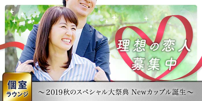 新宿個室1会場のパーティー結果報告