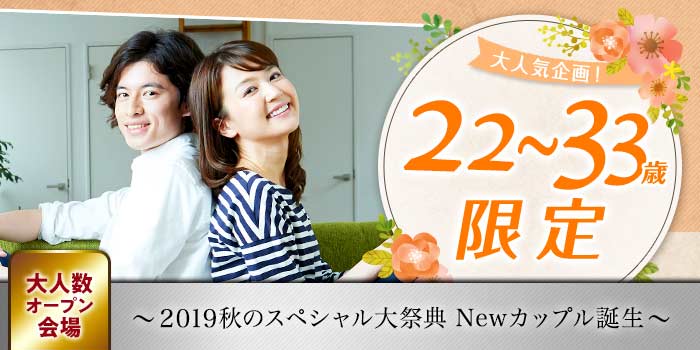 名古屋2会場のパーティー結果報告