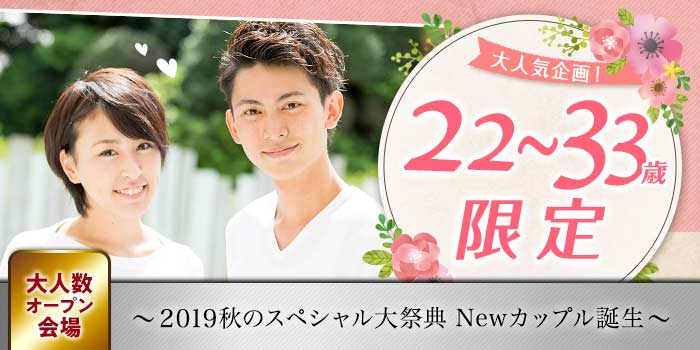 甲府会場のパーティー結果報告