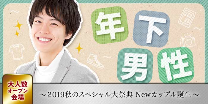 名古屋1会場のパーティー結果報告