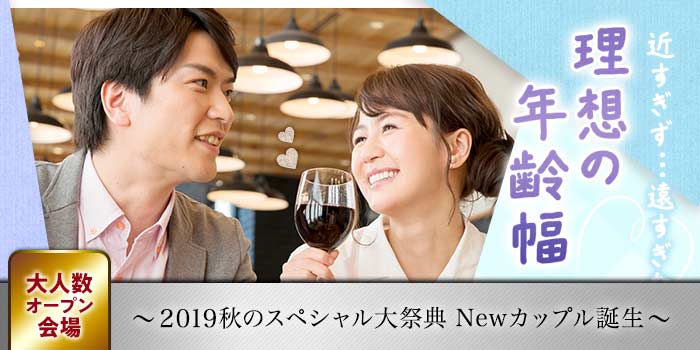 新潟会場のパーティー結果報告