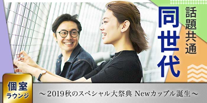 京都個室会場のパーティー結果報告