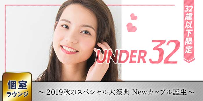 神戸個室会場のパーティー結果報告