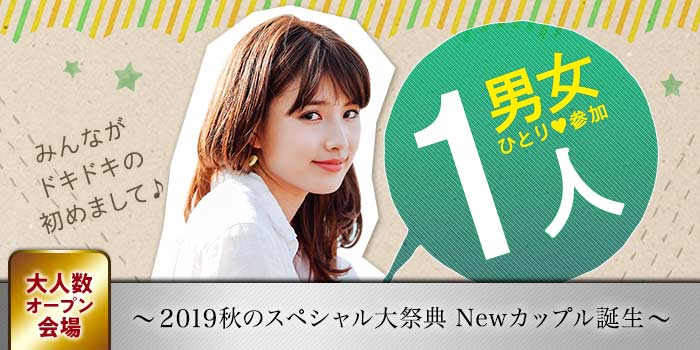銀座会場のパーティー結果報告