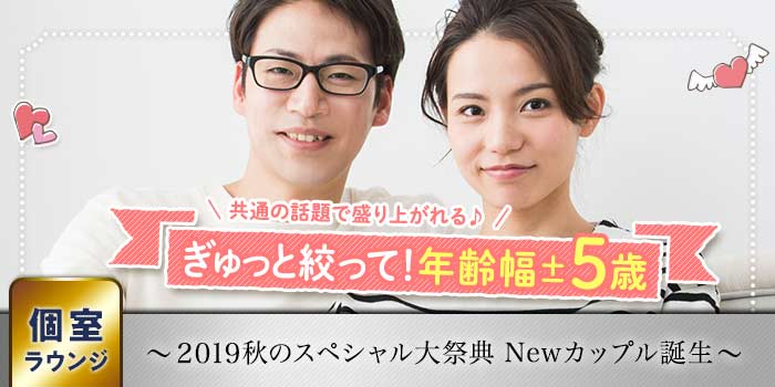 東京個室会場のパーティー結果報告