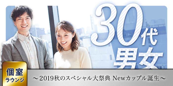 30代男女