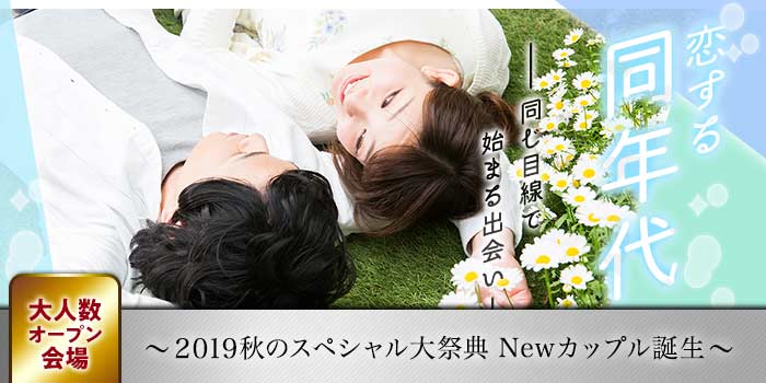 新宿1会場のパーティー結果報告