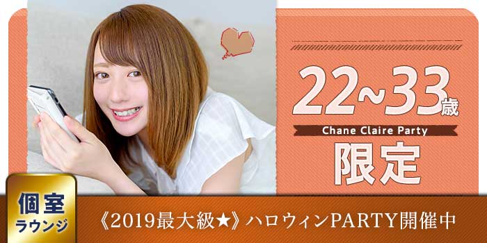 名古屋個室会場のパーティー結果報告