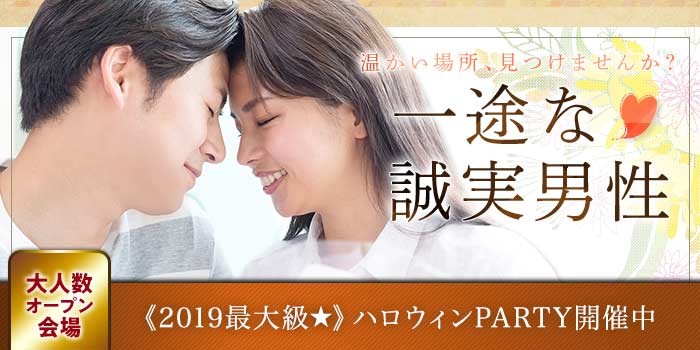姫路会場のパーティー結果報告
