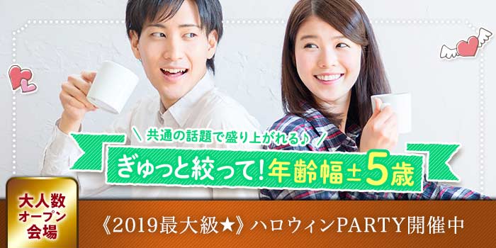 札幌1会場のパーティー結果報告