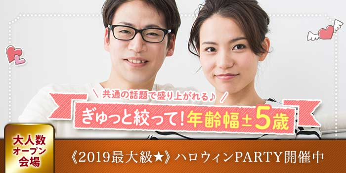 川越会場のパーティー結果報告
