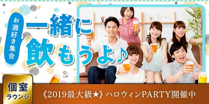 一緒に飲もうよ♪