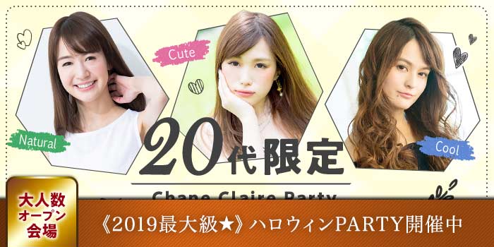 浜松会場のパーティー結果報告