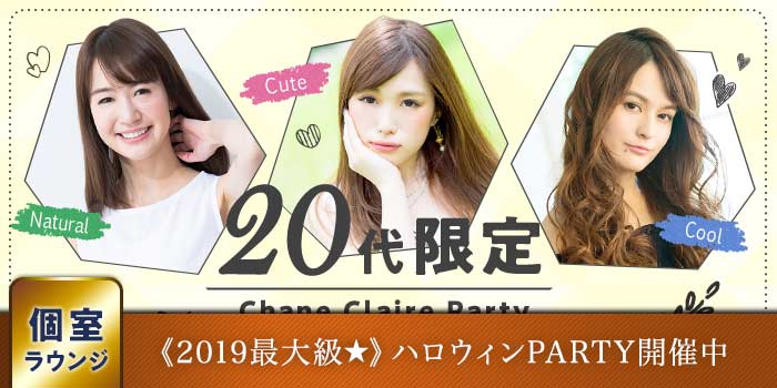 20代限定