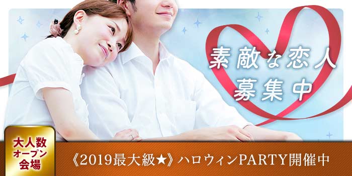 熊谷会場のパーティー結果報告