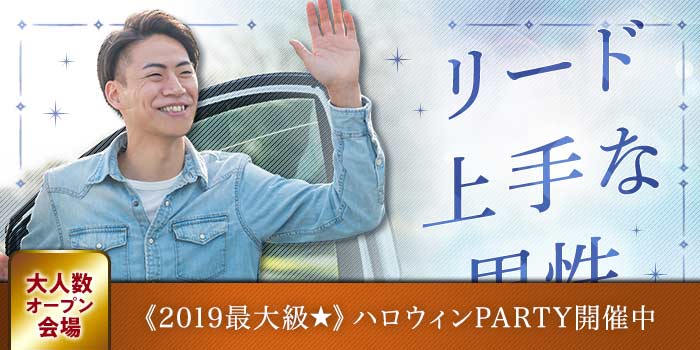 滋賀会場のパーティー結果報告