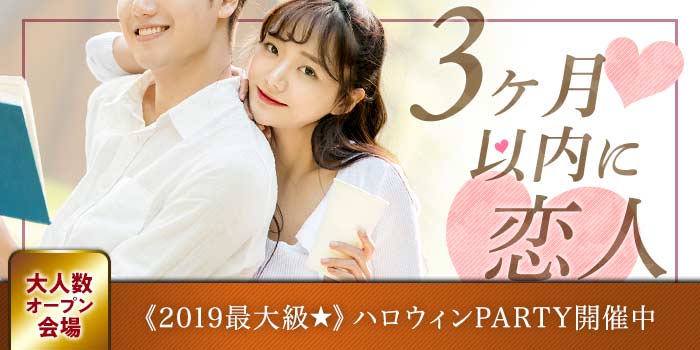 名古屋1会場のパーティー結果報告