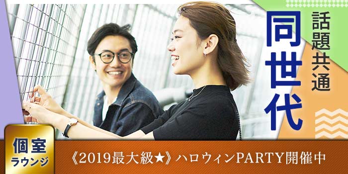 広島個室会場のパーティー結果報告