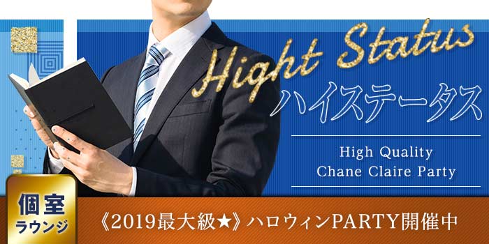 新宿個室2会場のパーティー結果報告