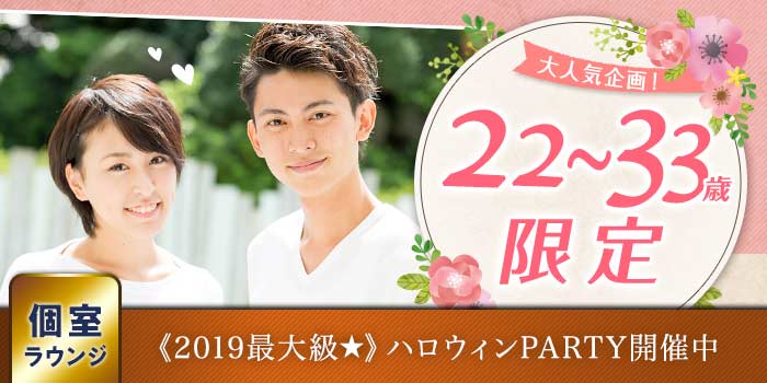千葉個室会場のパーティー結果報告