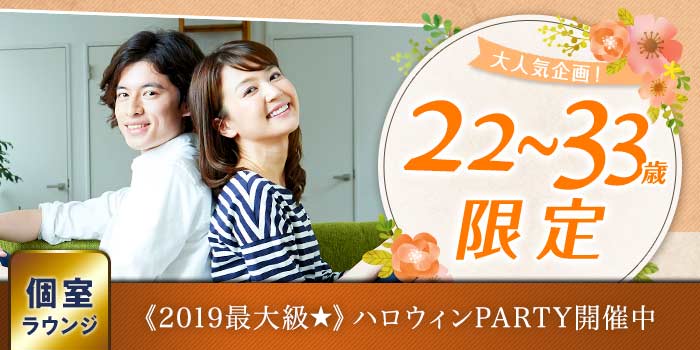 大宮個室1会場のパーティー結果報告