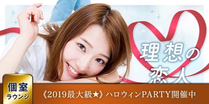 浜松個室会場のパーティー結果報告