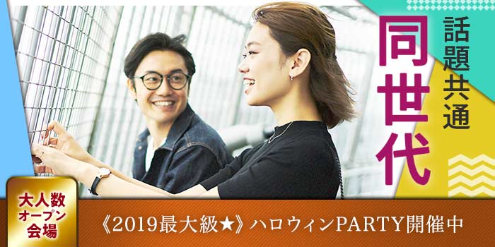 浜松会場のパーティー結果報告