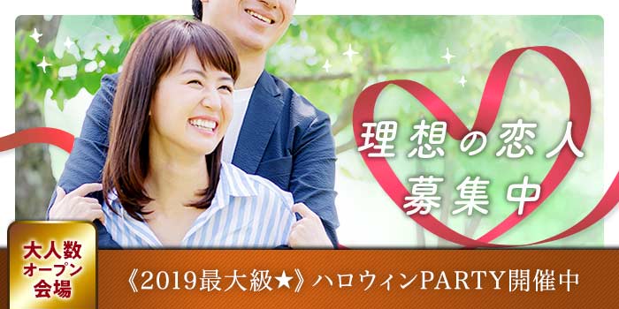 水戸会場のパーティー結果報告