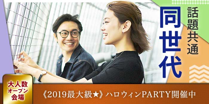 鹿児島会場のパーティー結果報告