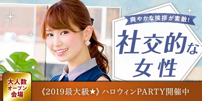 和歌山会場のパーティー結果報告