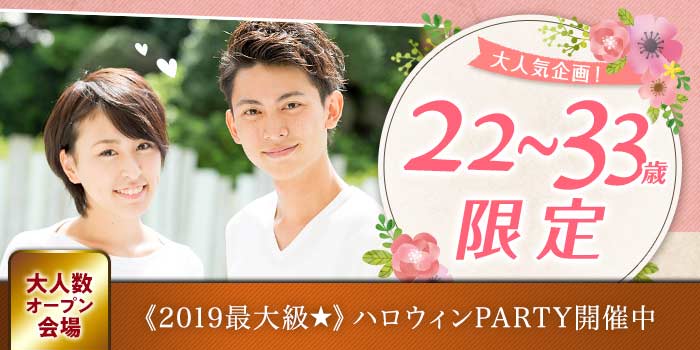 山形会場のパーティー結果報告